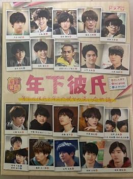 Amazon.co.jp: 年下彼氏 DVD なにわ男子 Aぇ！group Lilかんさい